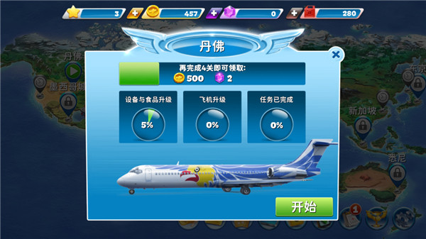 球球旅行记官方版