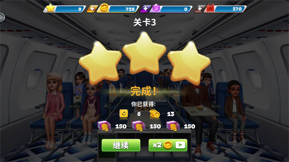 球球旅行记官方版