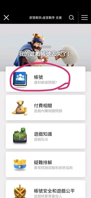 部落冲突皇室战争国际服最新版