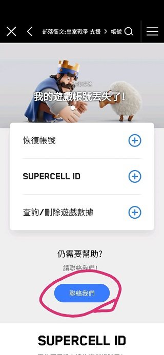 部落冲突皇室战争国际服最新版