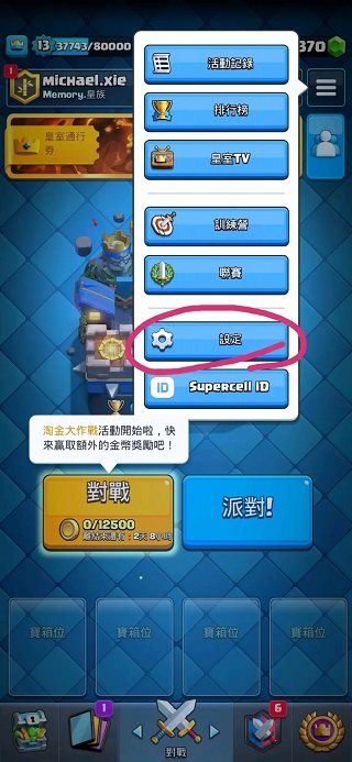 部落冲突皇室战争国际服最新版