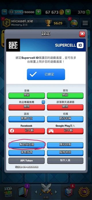 部落冲突皇室战争国际服最新版