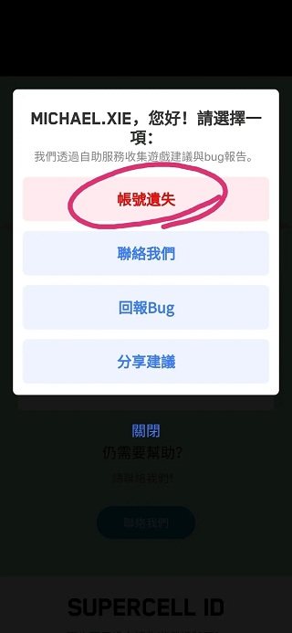 部落冲突皇室战争国际服最新版