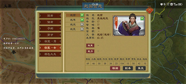 大周列国志最新版