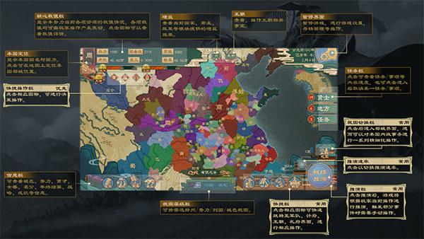 大周列国志最新版