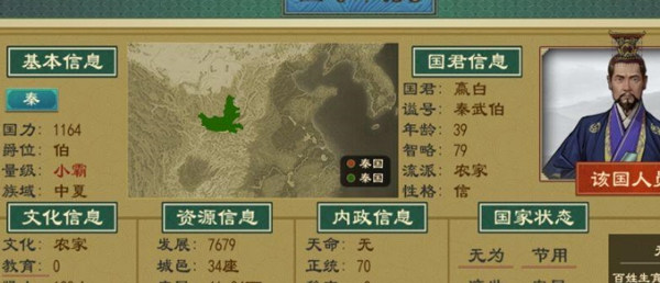 大周列国志最新版