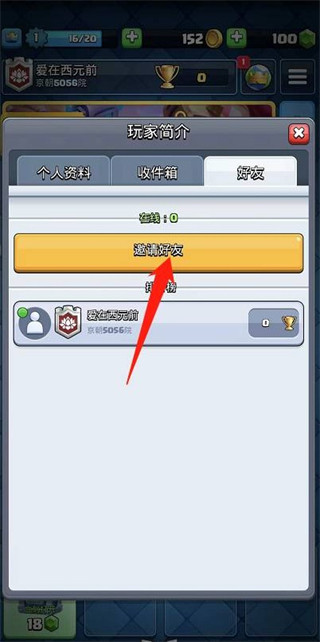 部落冲突皇室战争国际服最新版