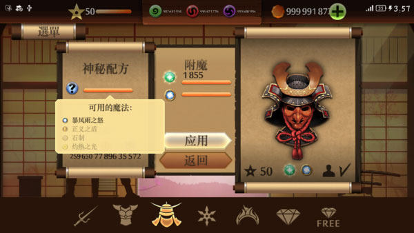 暗影格斗2官方版