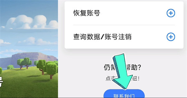 部落冲突国际版