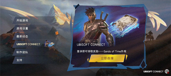 波斯王子失落的王冠