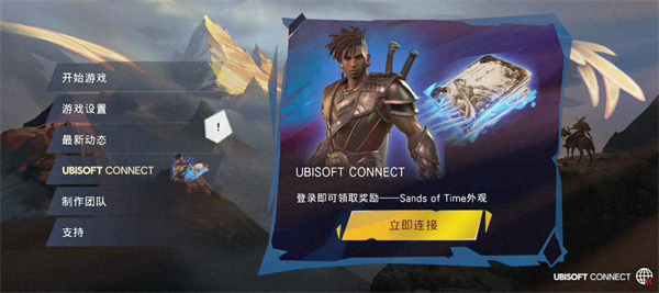 波斯王子失落的王冠