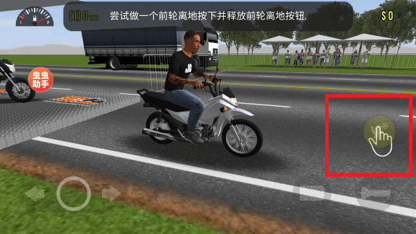 摩托平衡3D内置菜单