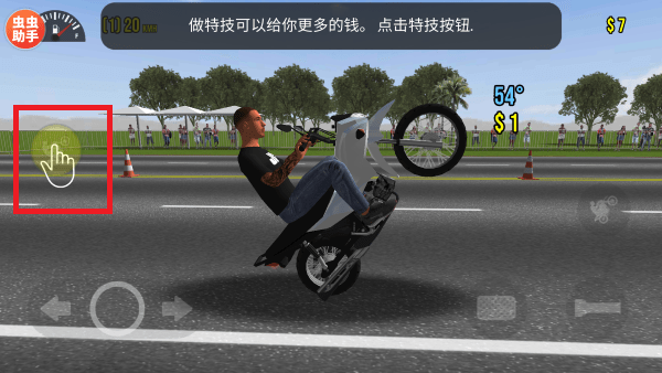 摩托平衡3D内置菜单