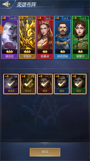 龙谷奇兵官方版