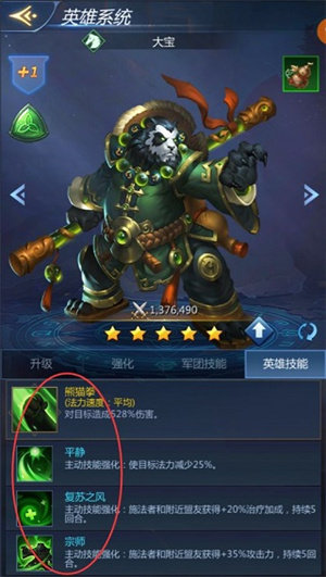 龙谷奇兵官方版