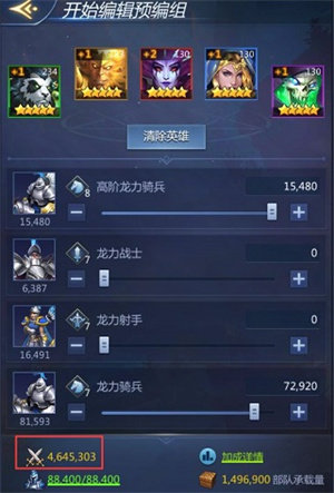 龙谷奇兵官方版