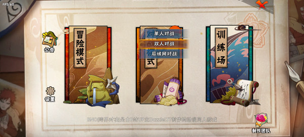 BNO跨界对决最新版