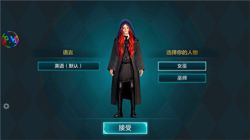 哈利波特霍格沃茨之谜手机版