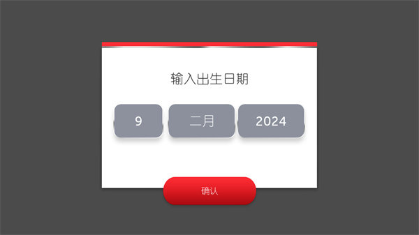 地产大亨中文版