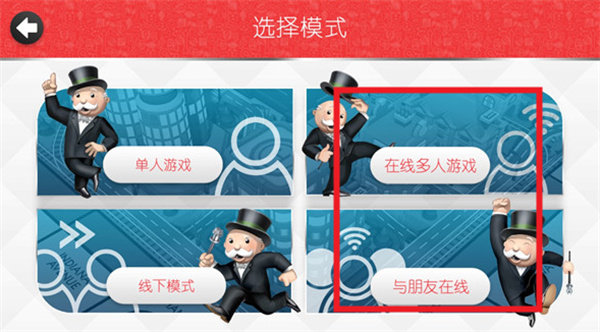 地产大亨中文版