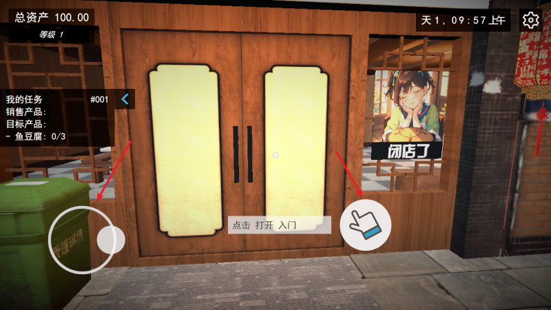 我的关东煮小铺