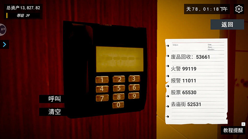 我的关东煮小铺