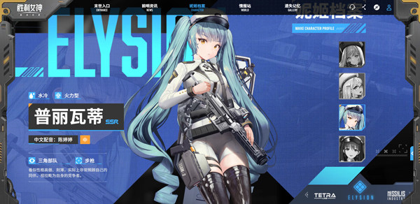 胜利女神新的希望