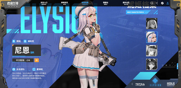 胜利女神新的希望