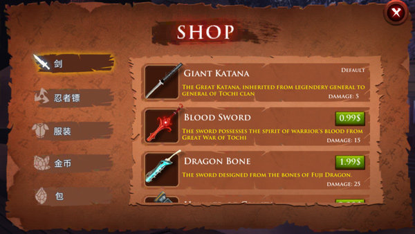 忍者武士隆内置菜单