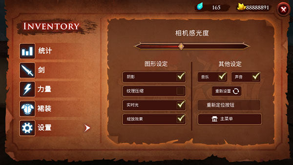 忍者武士隆内置菜单