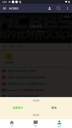 我的世界mcbbs整合包