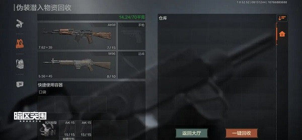 暗区突围体验服官方正版