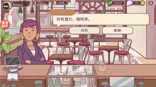 可口的咖啡中文版