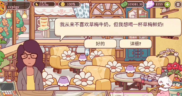 可口的咖啡中文版