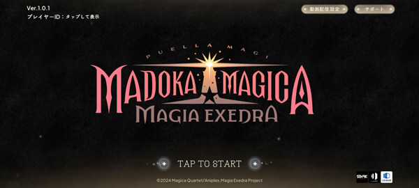 魔法少女小圆Magia Exedra国际服