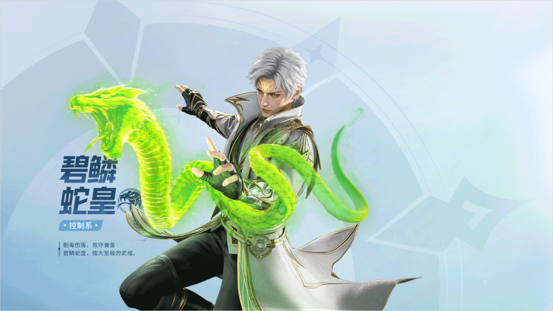 斗罗大陆猎魂世界