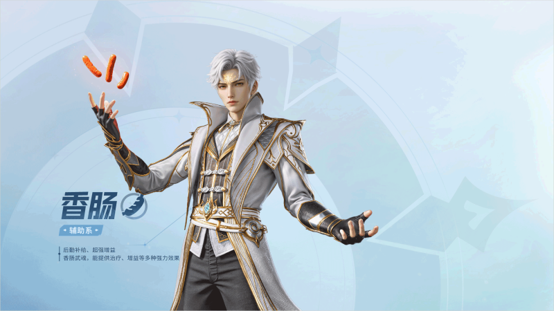 斗罗大陆猎魂世界