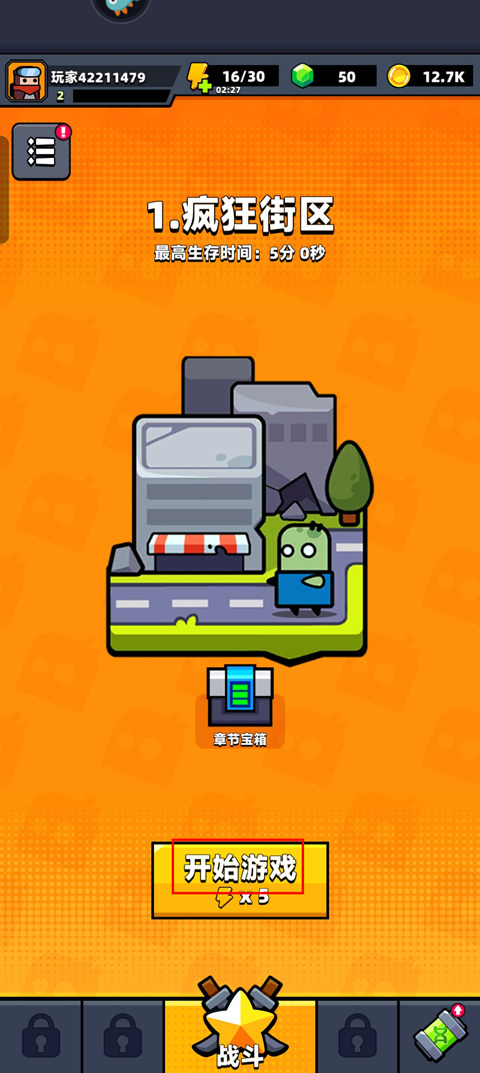 弹壳特攻队游戏