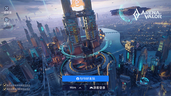 传说对决台服官官方