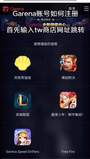 传说对决台服官网