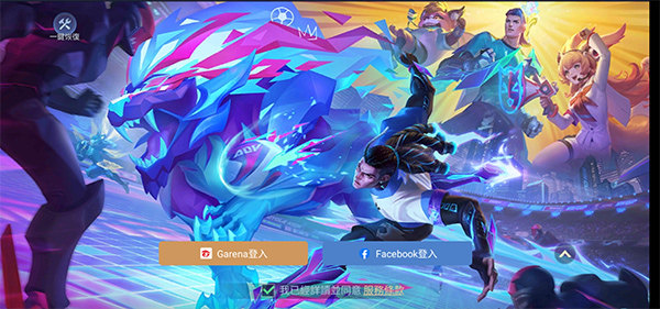 传说对决台服官网