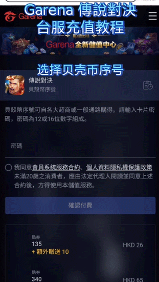 传说对决台服官网