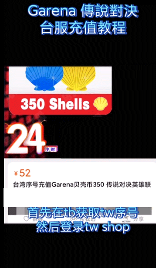 传说对决台服官网