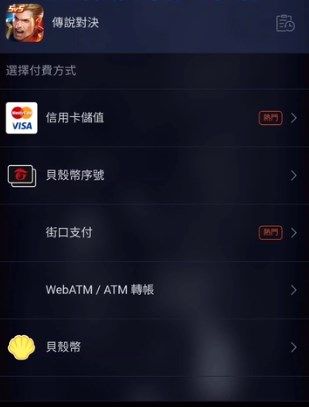 传说对决台服官网