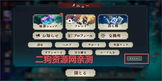 咒术回战幻影巡游日服