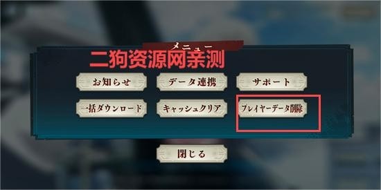 咒术回战幻影巡游日服