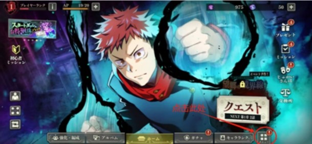 咒术回战幻影巡游日服