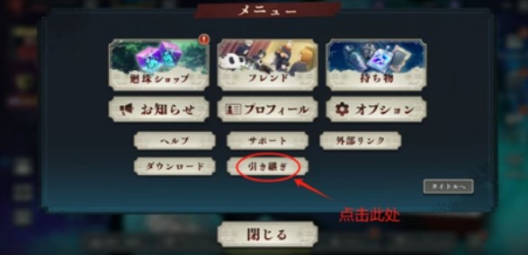 咒术回战幻影巡游日服