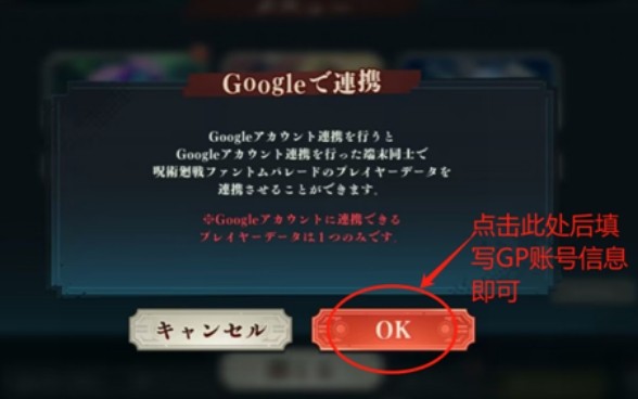 咒术回战幻影巡游日服