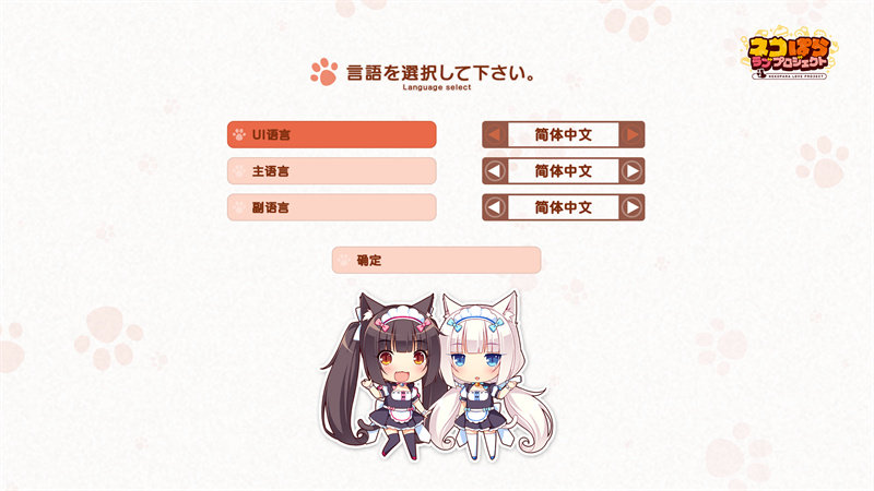 猫娘乐园2